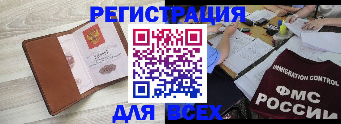 временная регистрация 2025 в Кукморе