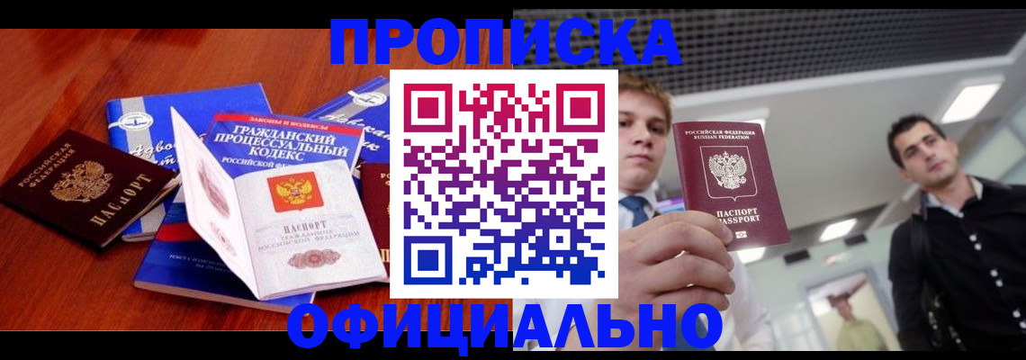 временная регистрация в квартире в Кукморе
