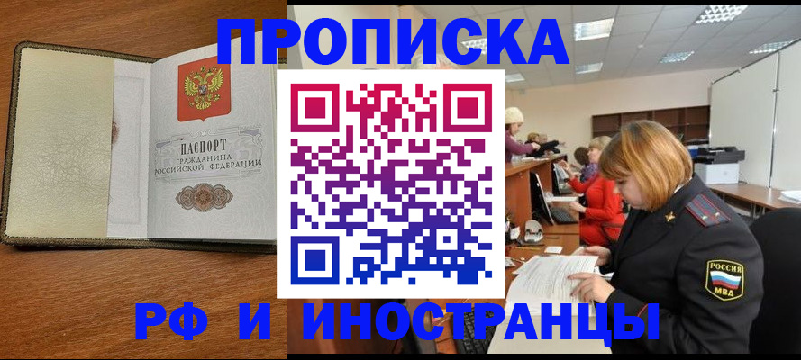 временная регистрация для школы в Кукморе